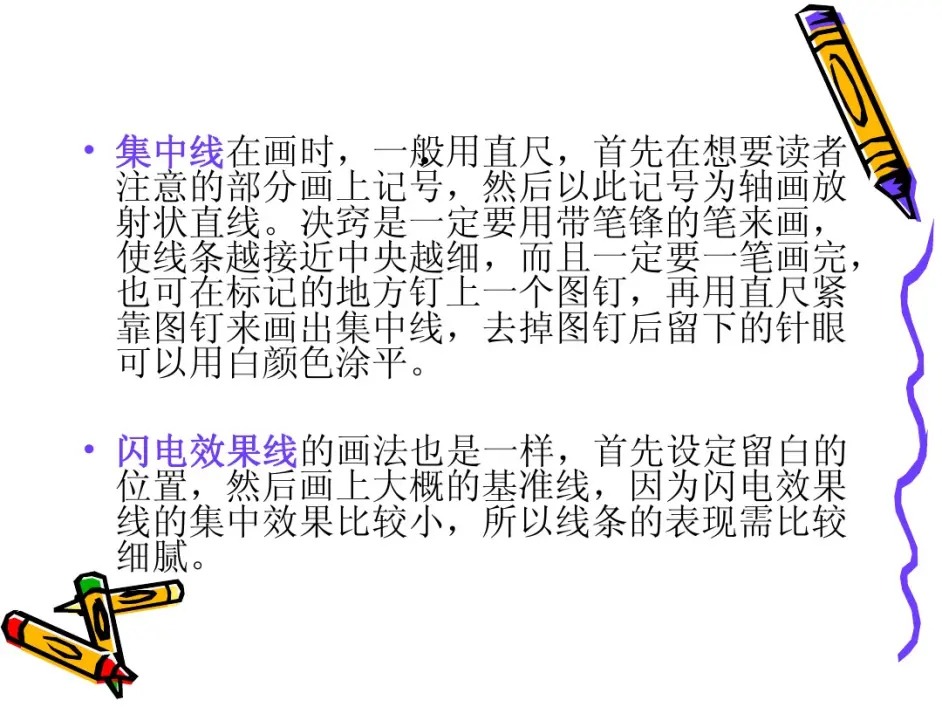 Sai教程 原画二次元 漫画人物身体的画法 哔哩哔哩