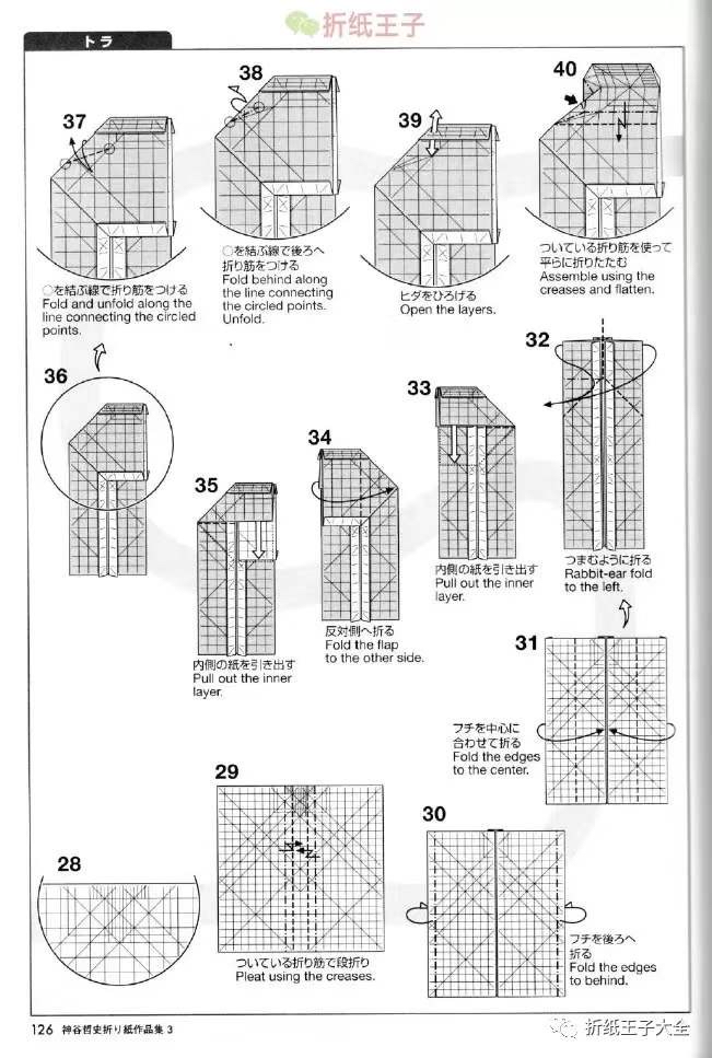 折纸神谷哲史老虎教程图片