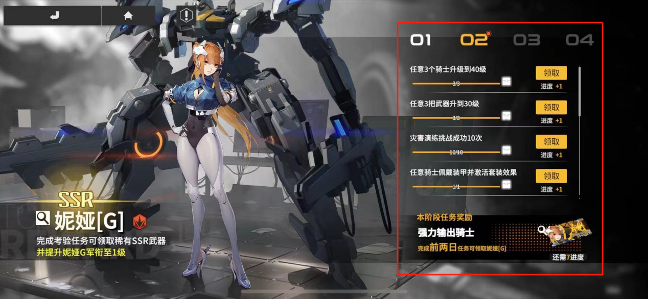 【玩家攻略】免费获得SSR妮娅【G】 - 哔哩哔哩