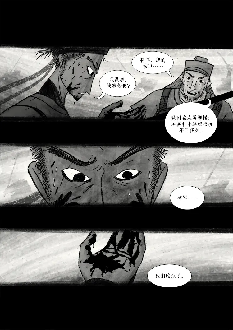 越南漫画 回南风飘 第2集 哔哩哔哩