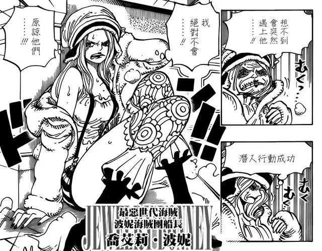 海贼王 第908话解读 五老星只是棋子 路飞或遭遇灭顶危机 哔哩哔哩