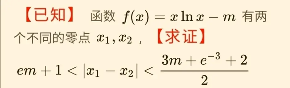 快乐数学 零点差问题 切线夹法 哔哩哔哩