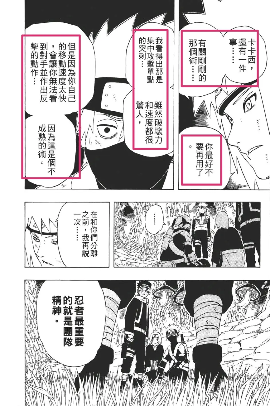 宇智波止水的实力到底是什么级别呢 哔哩哔哩