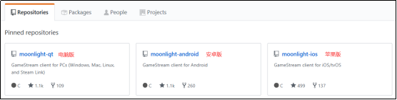 moonlight使用流程，实现移动端流畅运行PC游戏（私人云电脑，远程串流） - 哔哩哔哩