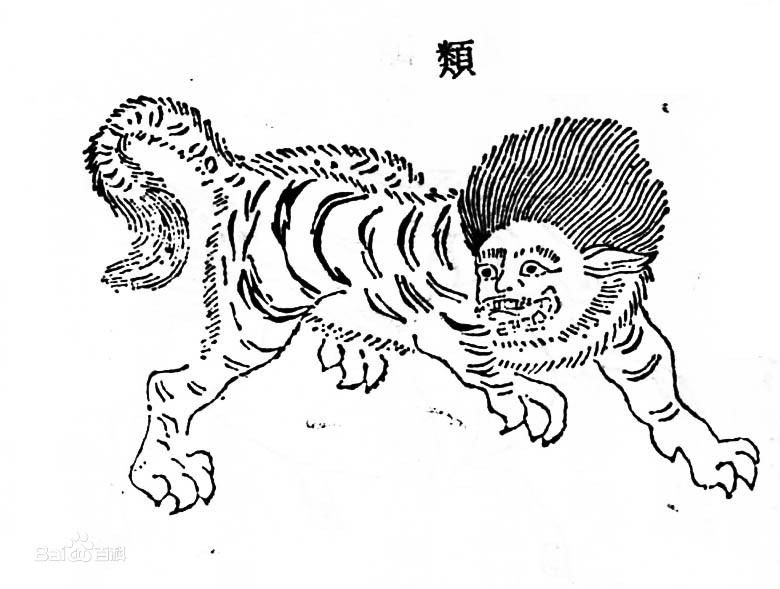 《山海经》之类