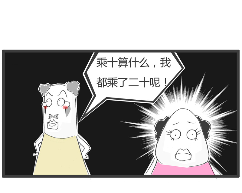 你能诚实的告诉我，一个月挣多少钱吗