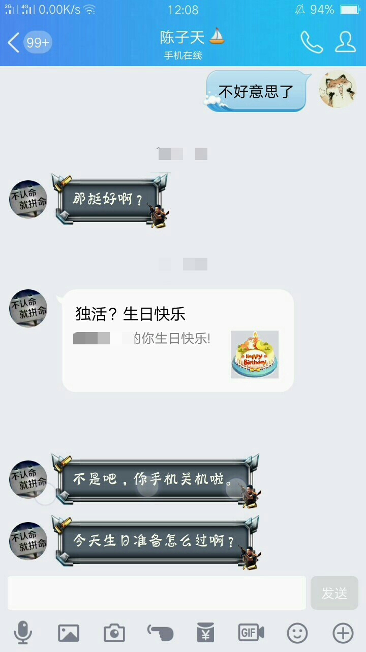 有幸遇见你(接我为什么不玩楚留香了第17部分)