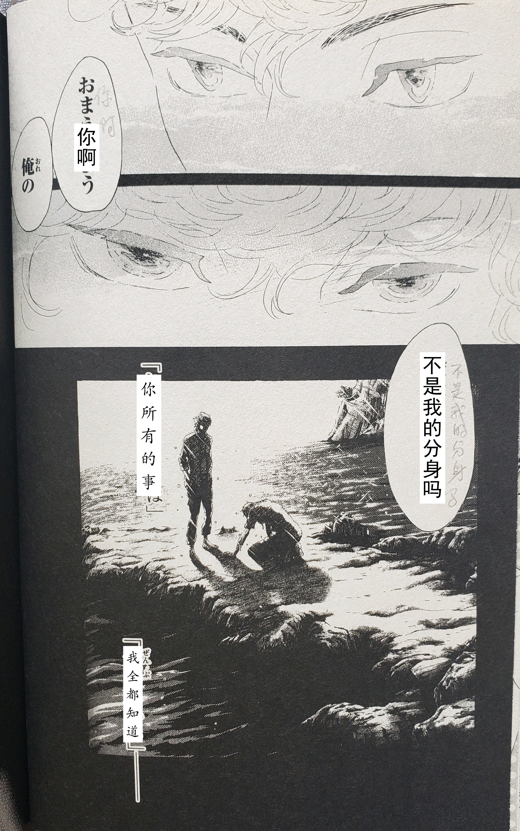 【溺水小刀】【漫画】55话自翻分享~真人版由菅田将晖,小松菜奈主演