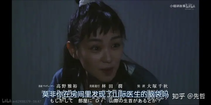 轮到你了人物分析 尾野干叶 与她相关的内容分析 哔哩哔哩