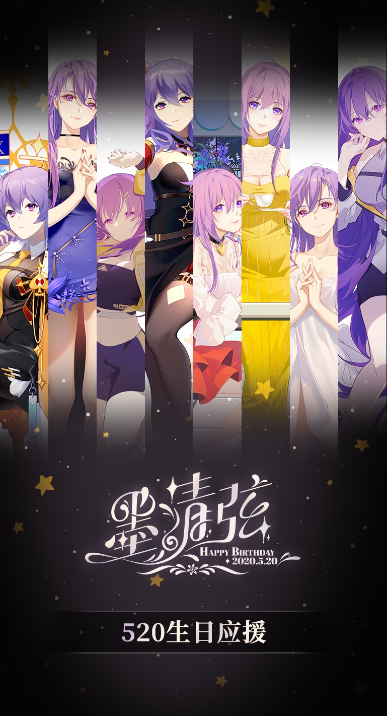 搬运墨清弦美图