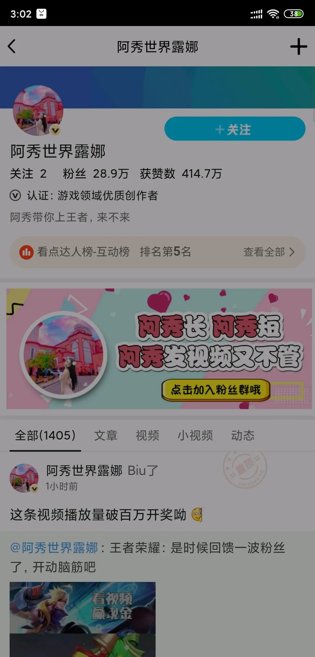 qq看点盗up主fare的可爱汪的视频仅为截图具体事件已私信up