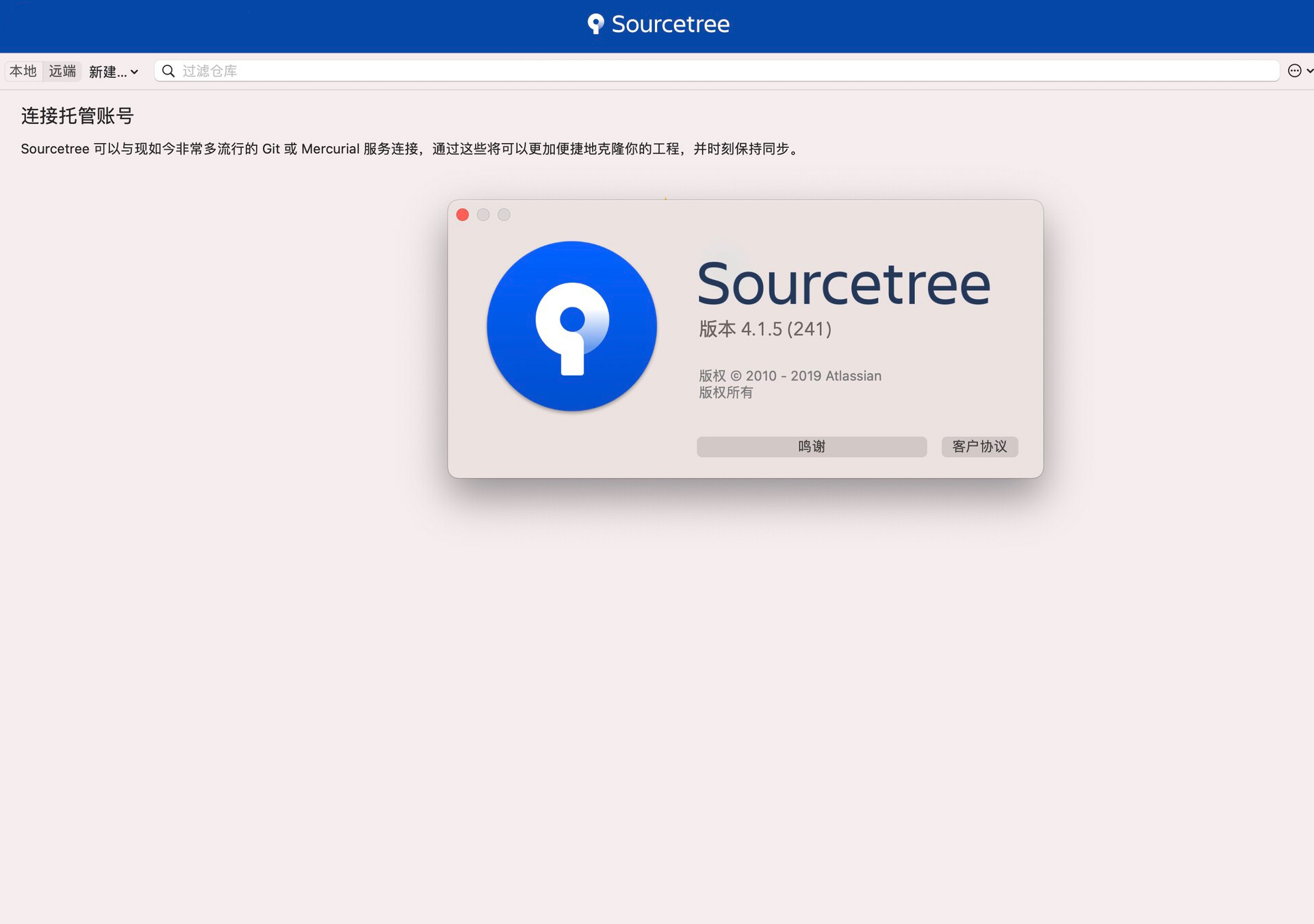 SourceTree for Mac(Git客户端工具)中文Mac版 - 哔哩哔哩
