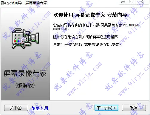 《屏幕录像专家》破解方法介绍，屏幕录像专家破解方法介绍视频