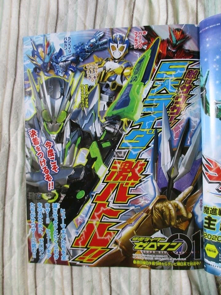 【转载】假面骑士01 四月杂志情报