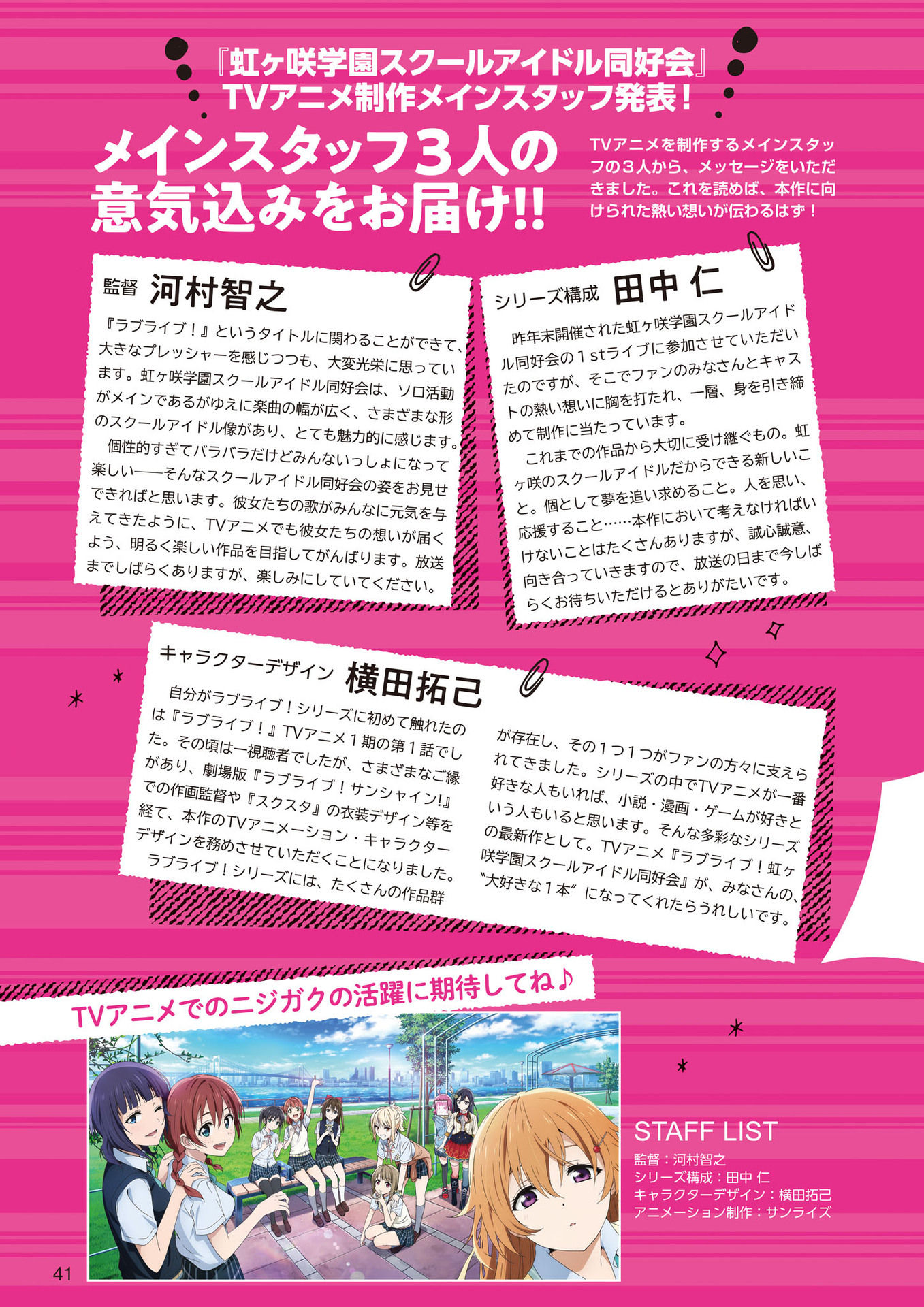 LoveLive!Days Love Live! General Magazine Vol.05