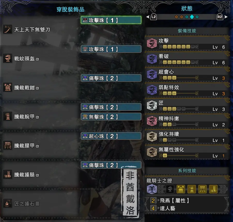 怪物猎人世界 全武器配装第14期 天上天下无双刀 哔哩哔哩