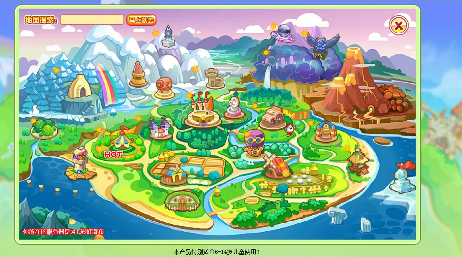 摸鱼sp篇:失落的《摩尔庄园》,再也不见的童年