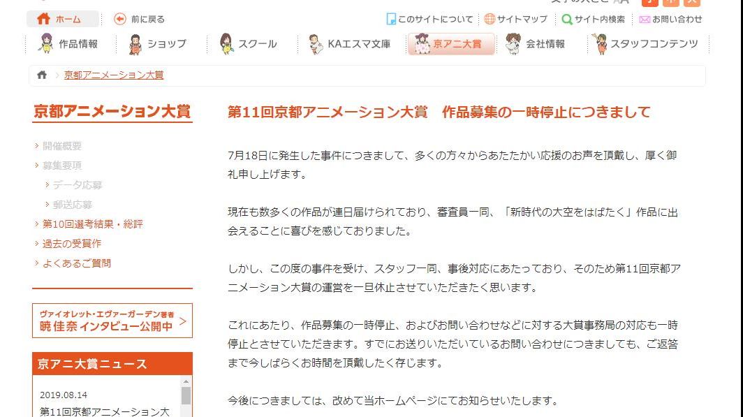 Up自翻 京阿尼大奖暂时停止募集 重新评估活动内容 哔哩哔哩