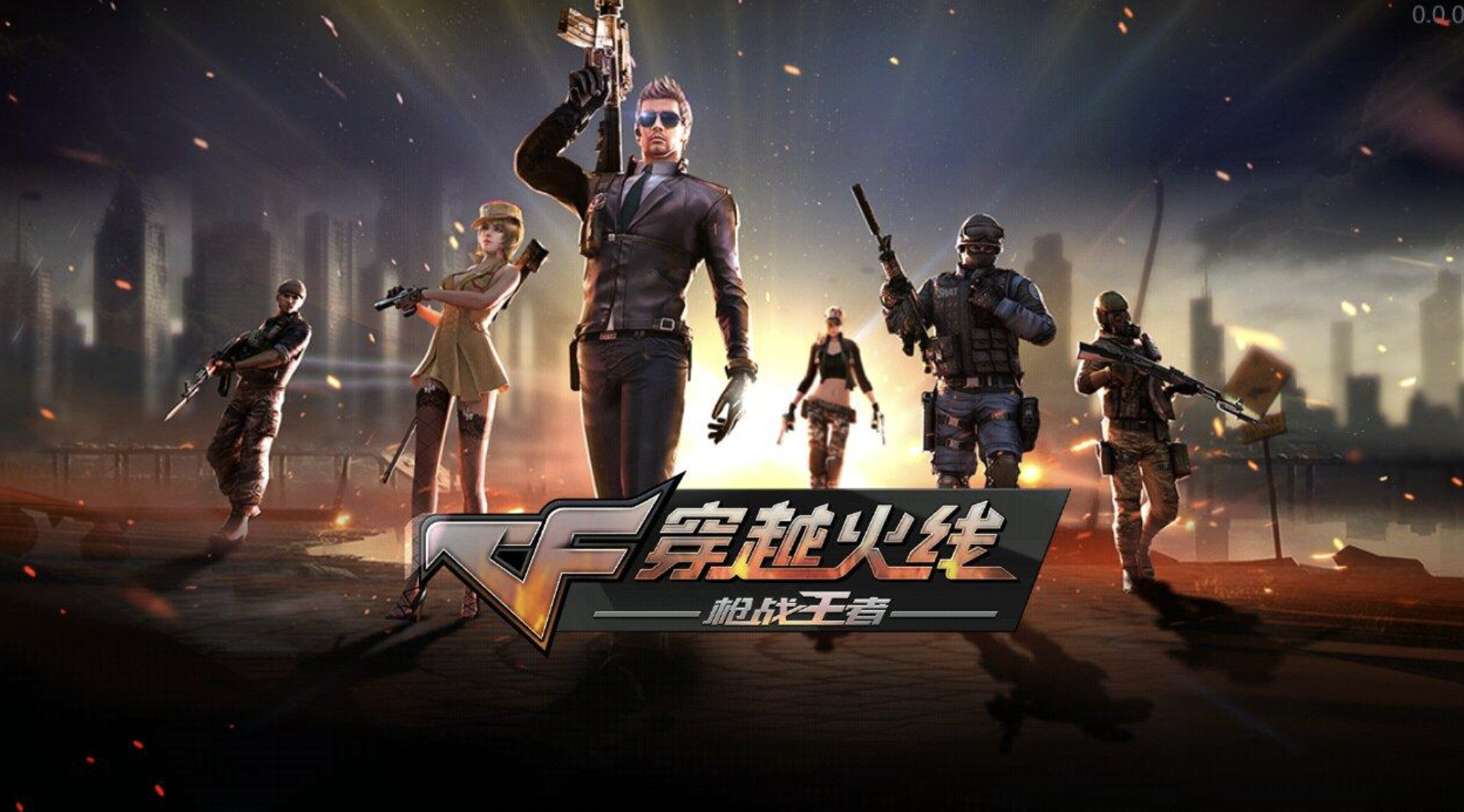 老街新锦江依稀记得当年三亿鼠标的枪战梦穿越火线