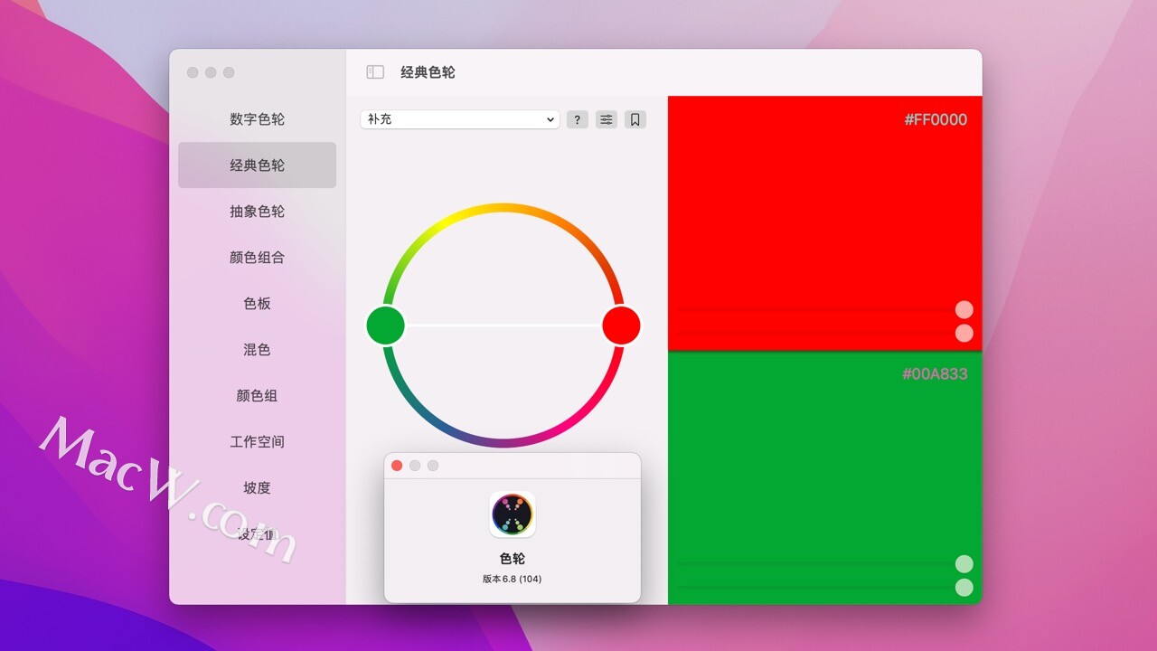 colorwell mac app