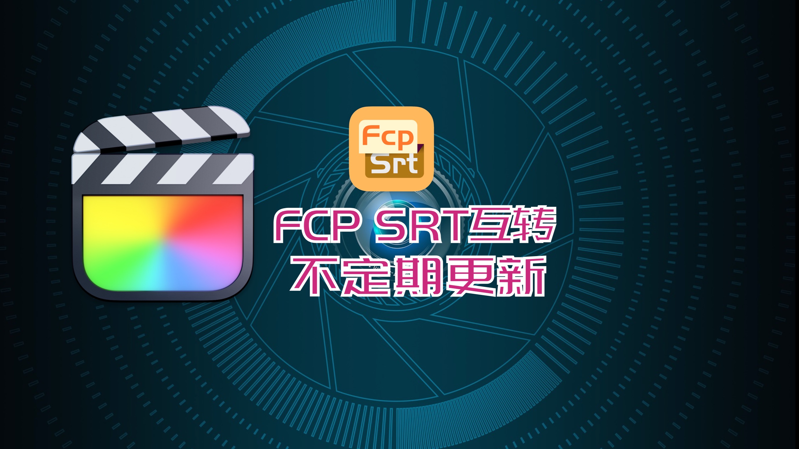 【FCP SRT互转】fcpxml与srt互转小更新！ 哔哩哔哩