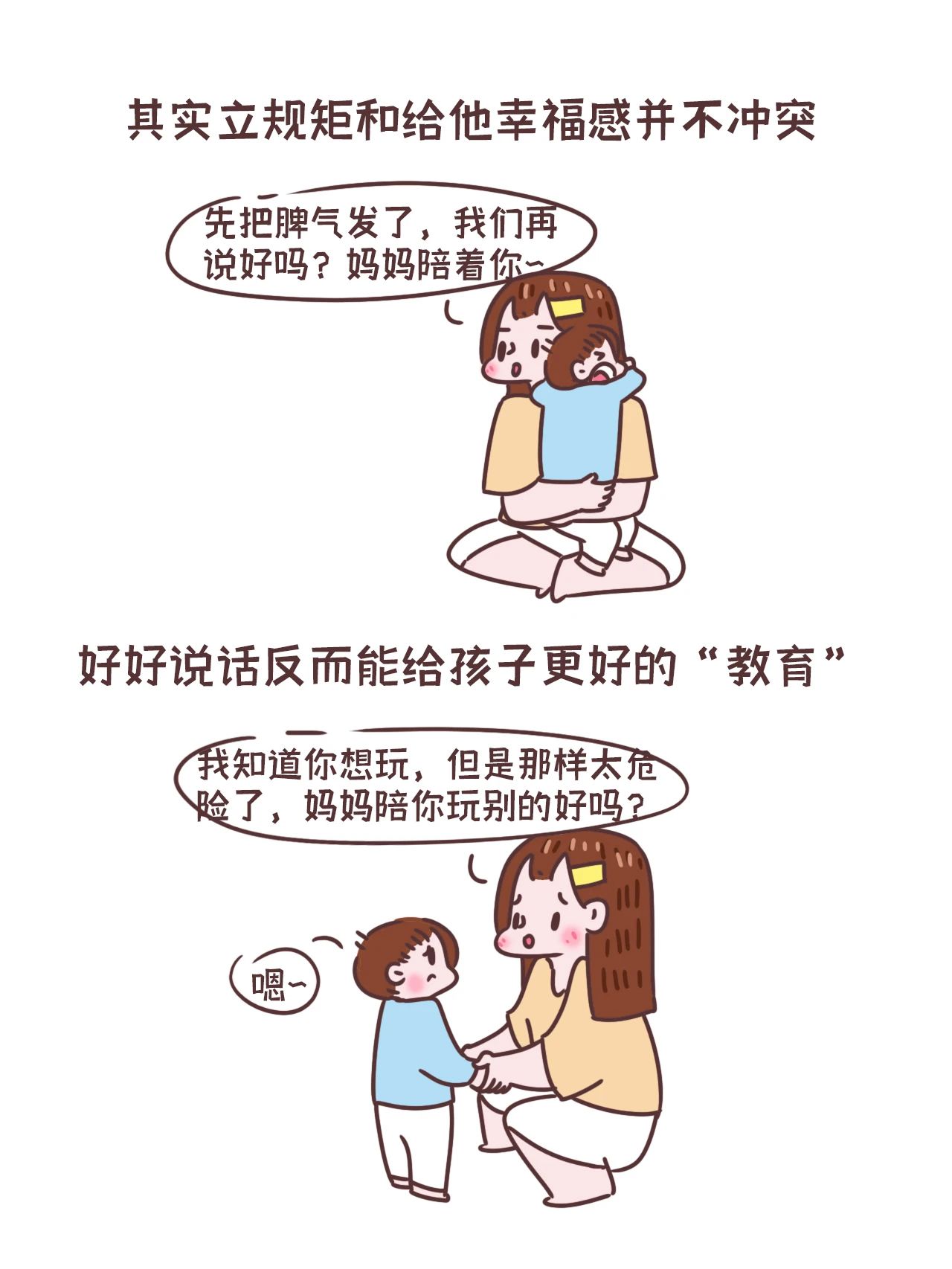 因为我已经当过一次孩子了6