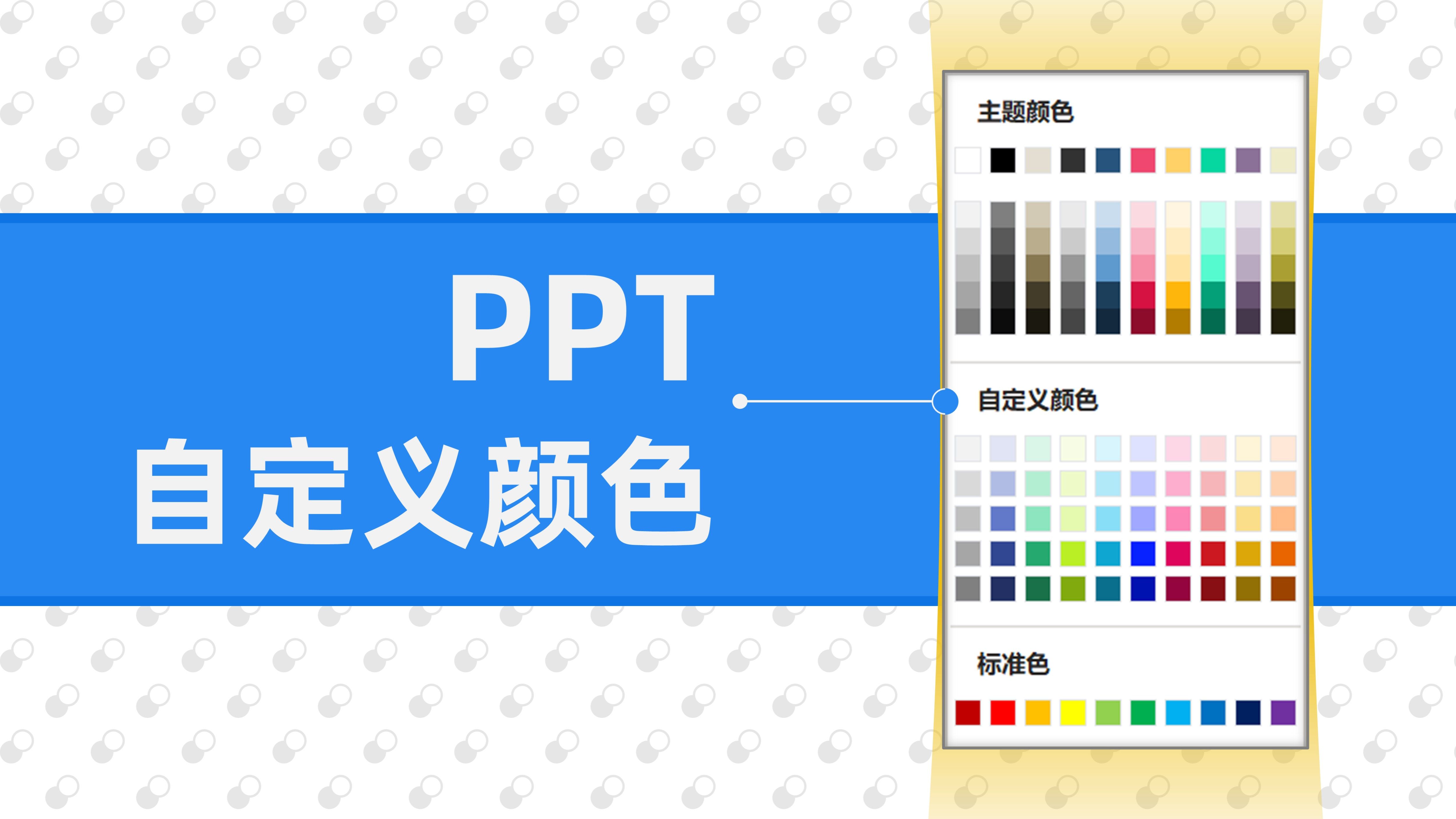 PPT中如何更改图片颜色-PPT中修改图片颜色的方法教程 - 极光下载站