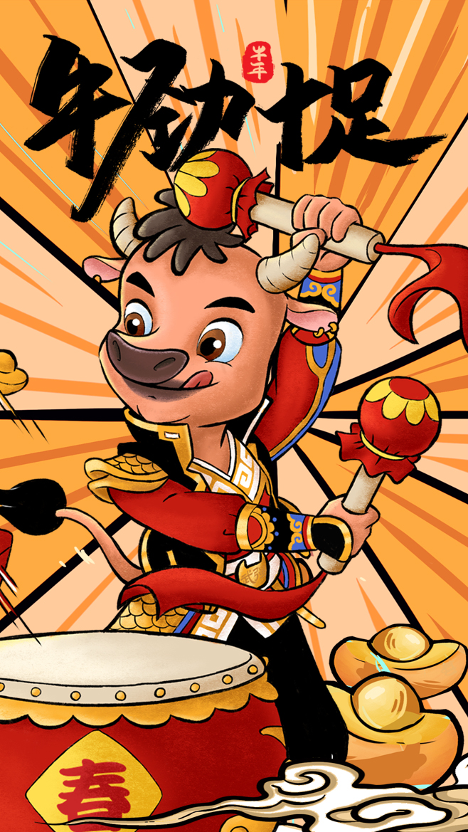 牛运滚滚,牛劲十足,武强牛ip与你同抗疫,2021牛年壁纸闪亮上线!