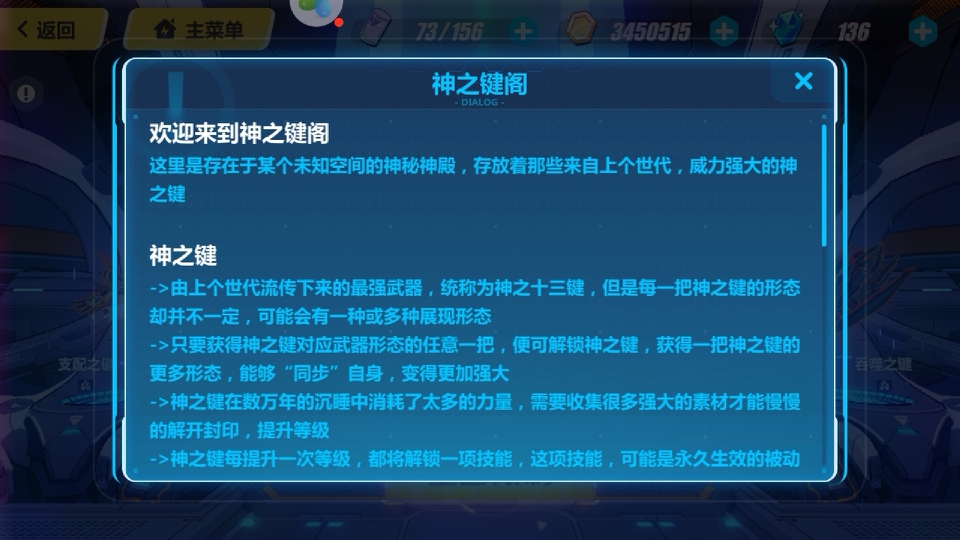 神之键的初步推想