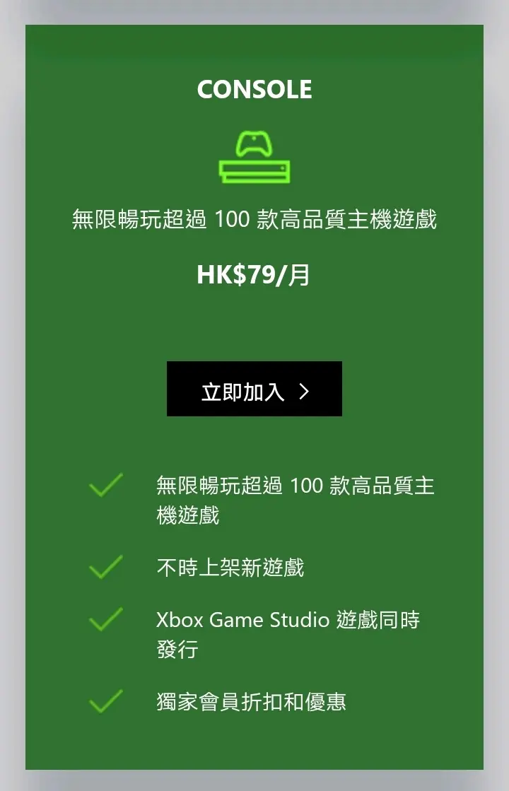 Xbox 会员介绍，订阅相关以及账号转移。 - 哔哩哔哩