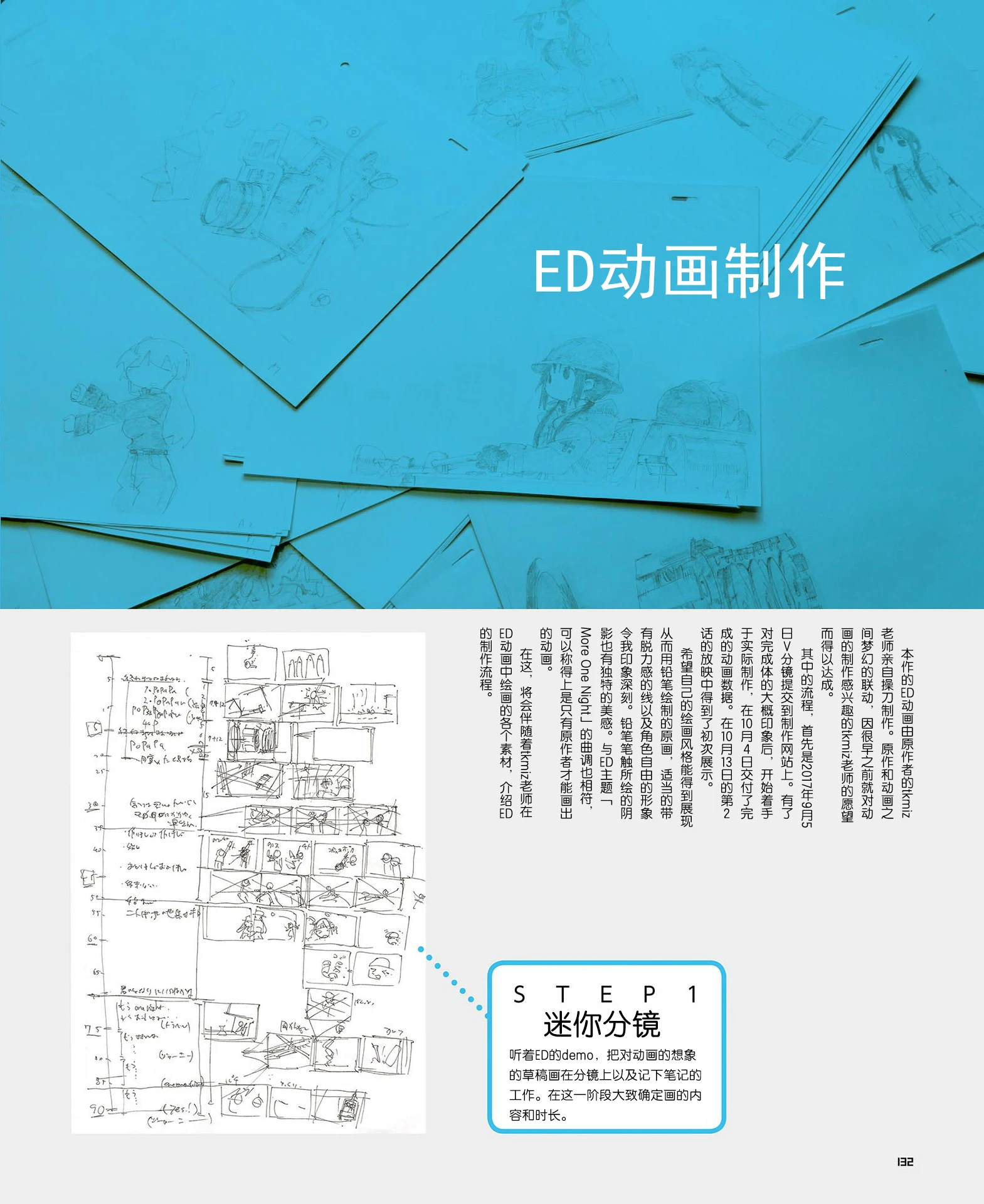 少女终末旅行 资料集 115~134