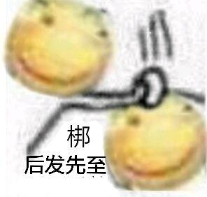滑稽表情包超级小合集 - 哔哩哔哩