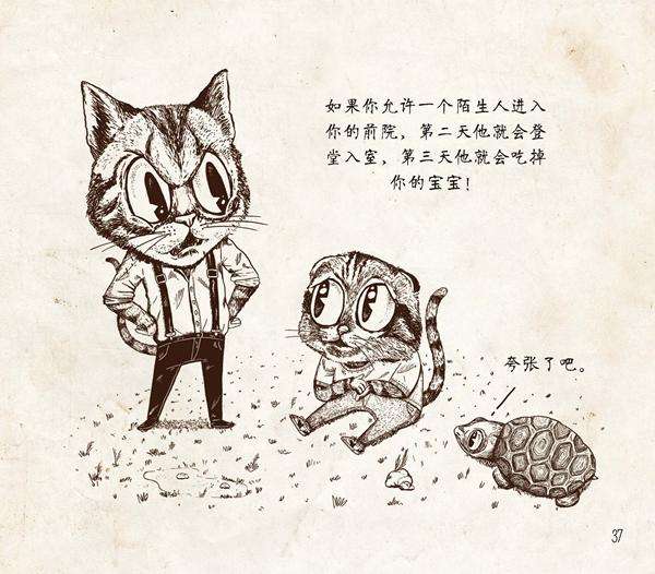 辩论中的常见谬误