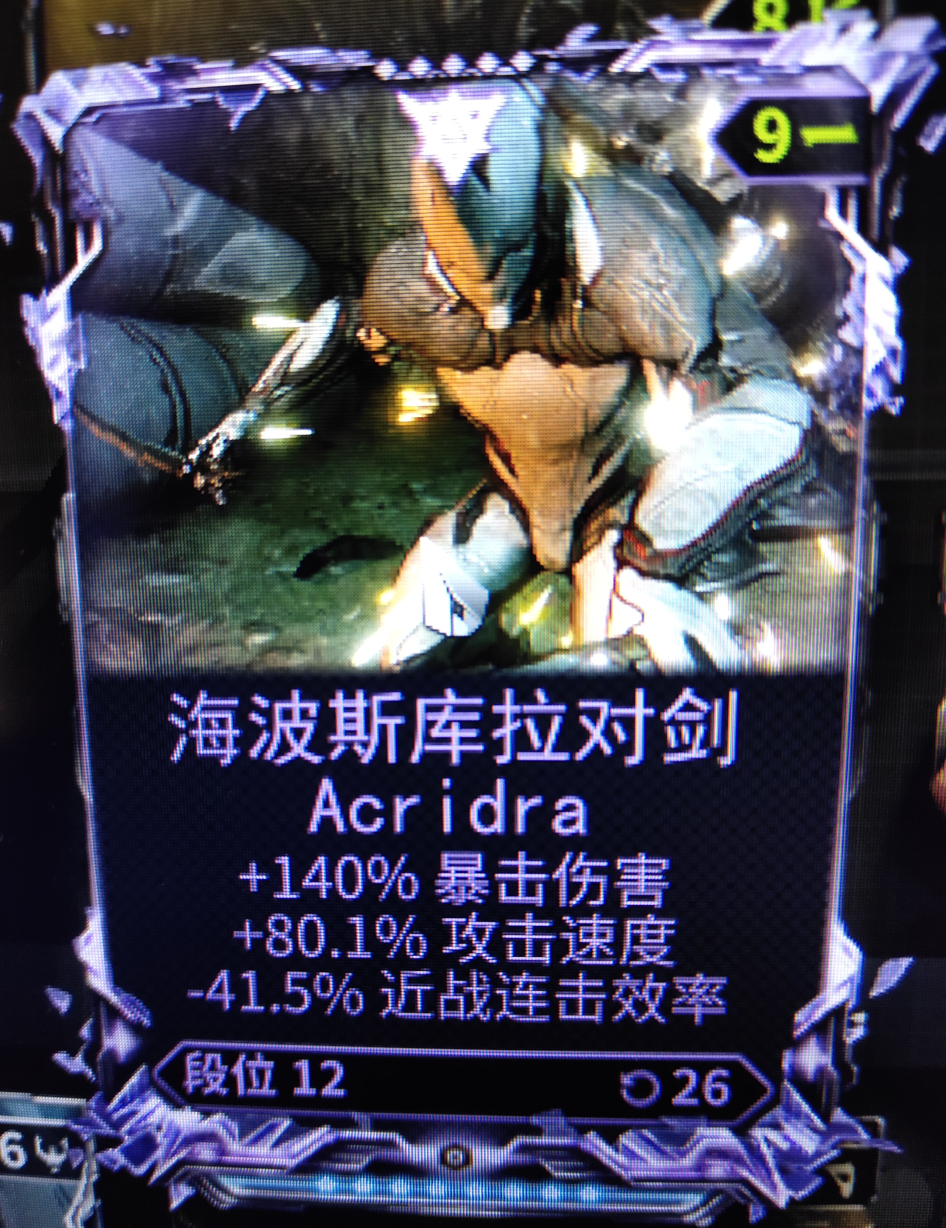 Warframe近戰武器排名 熱備資訊