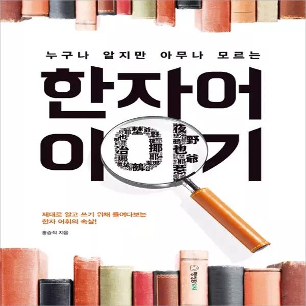 初学者如何学好韩语入门?学习方法