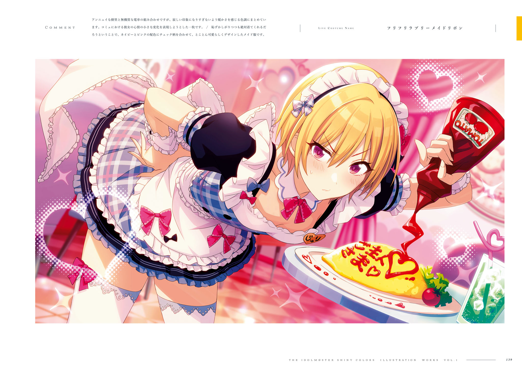【画集】THE iDOLM@STER: Shiny Colors Illustration Works Vol.1（下）
