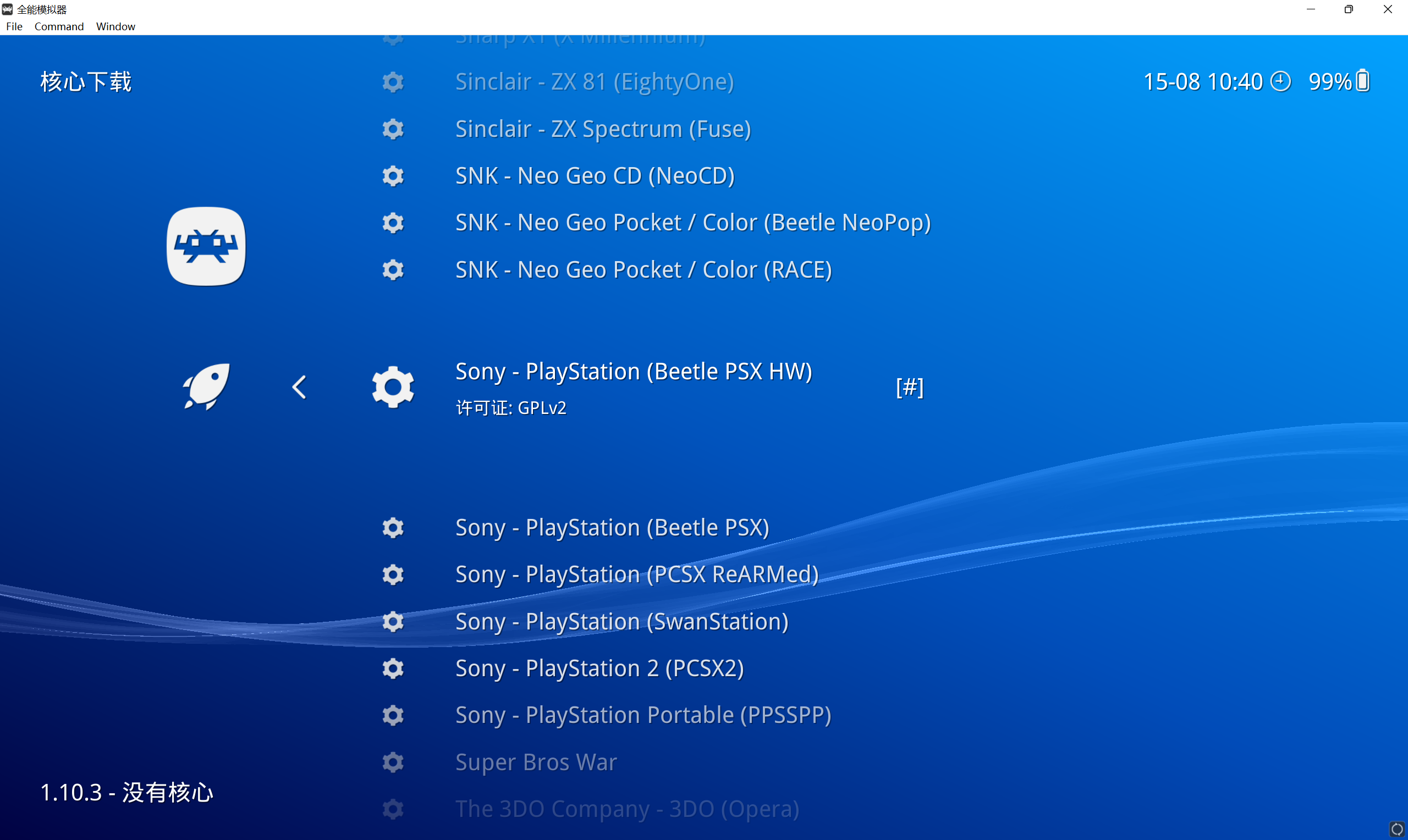 RetroArch PS模拟器设置推荐 哔哩哔哩
