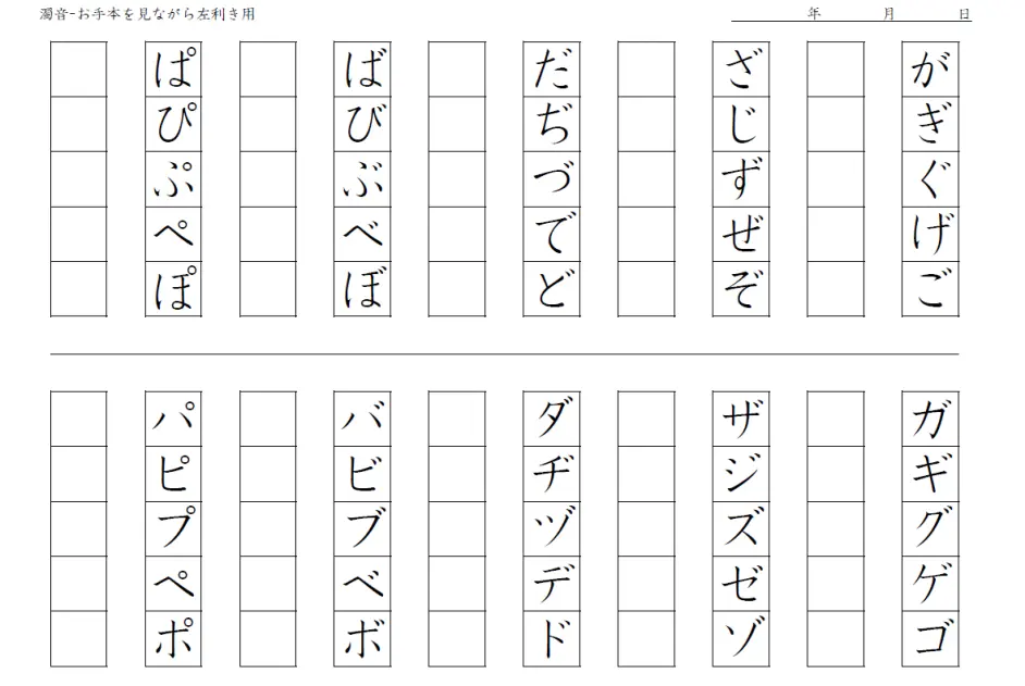 日语50音卡片 字帖 海报 练习纸 语音包 超详细超全 让你一次通过五十音 哔哩哔哩