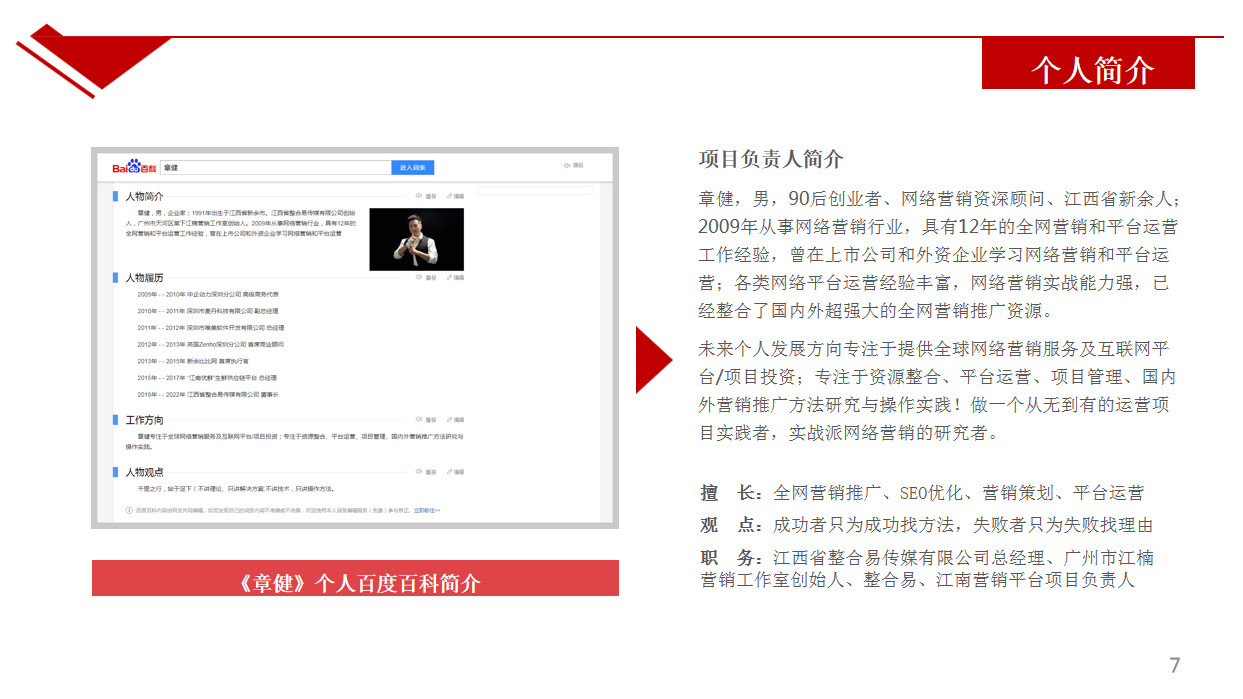 江西网络推广