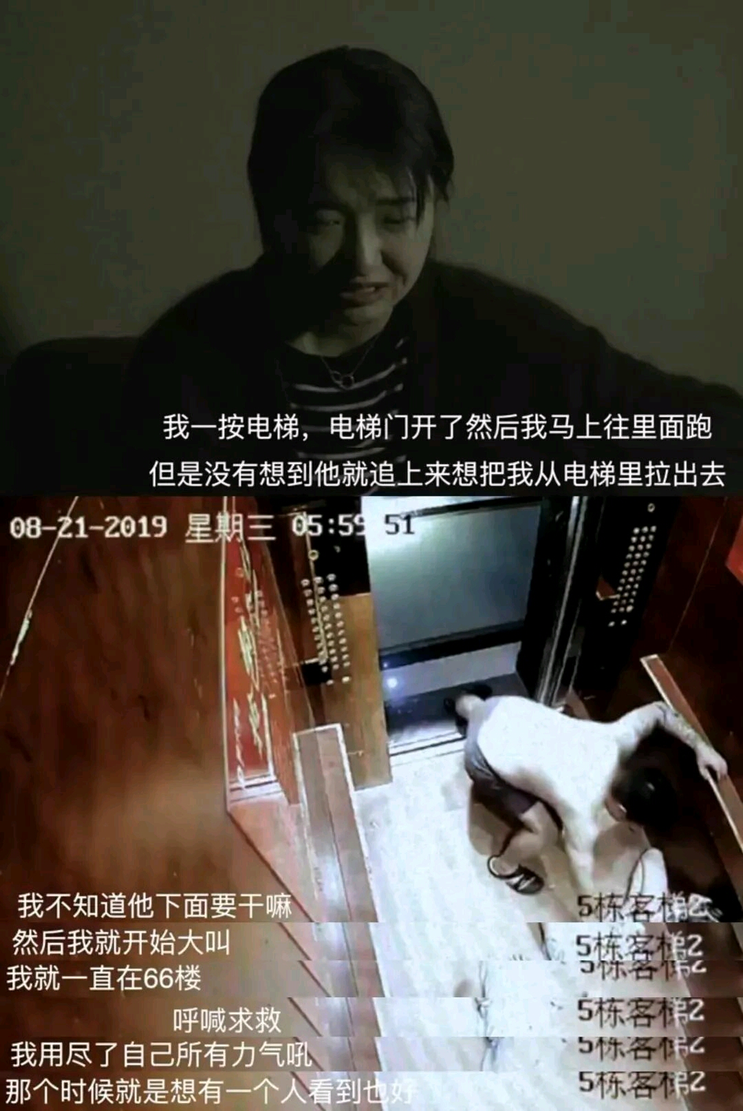 国漫界人渣沱沱的风魔教家暴案三任受害前妻拍纪录片现身说法