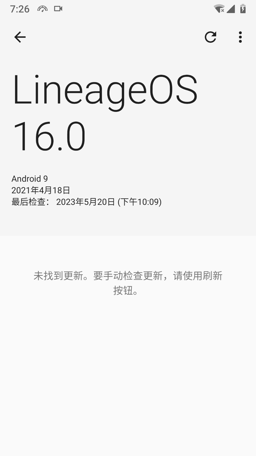 HTCU11刷入LineageOS - 哔哩哔哩