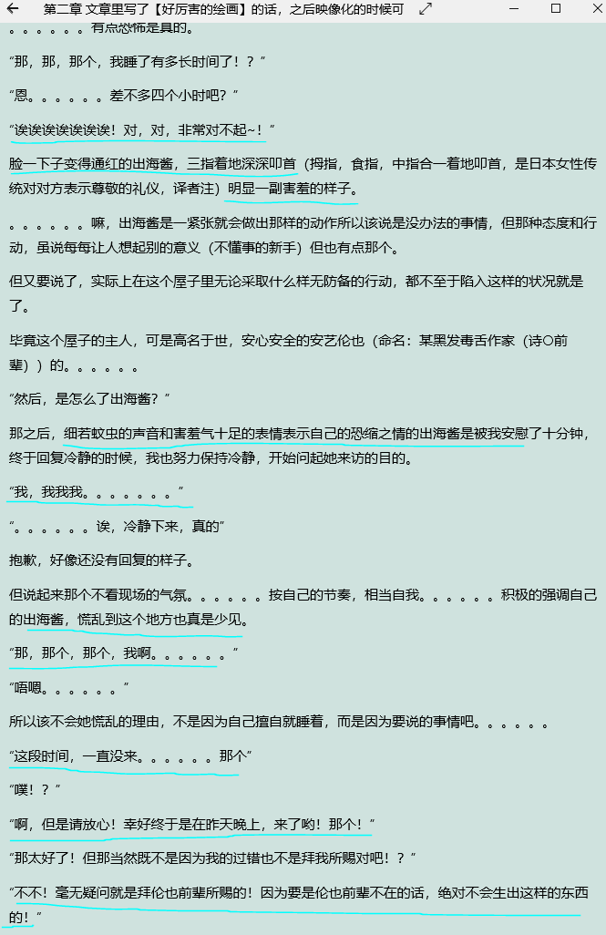 【圣教议事厅】ACT9 混乱女孩“从”不消极（第十卷，第十一卷）