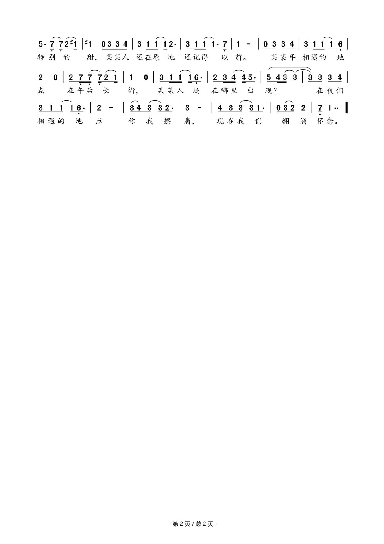 某某广播剧数字简谱图片