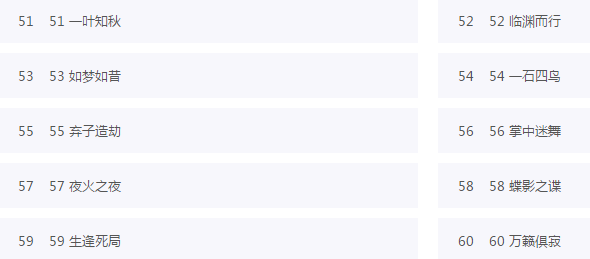 秦时明月的观看顺序