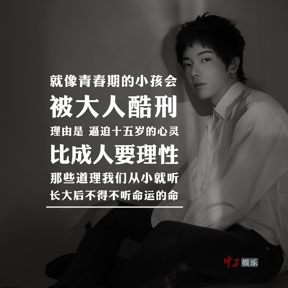 华晨宇金句语录7