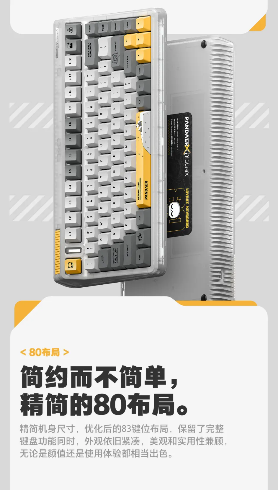 日 键圈时刻表 Iqunix 超触感透明键盘发布阴阳师 X Ikbc 不知火联名键盘预售 哔哩哔哩