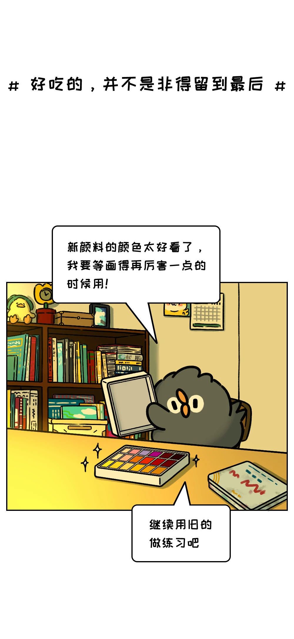 先苦后甜的人生是一场骗局1