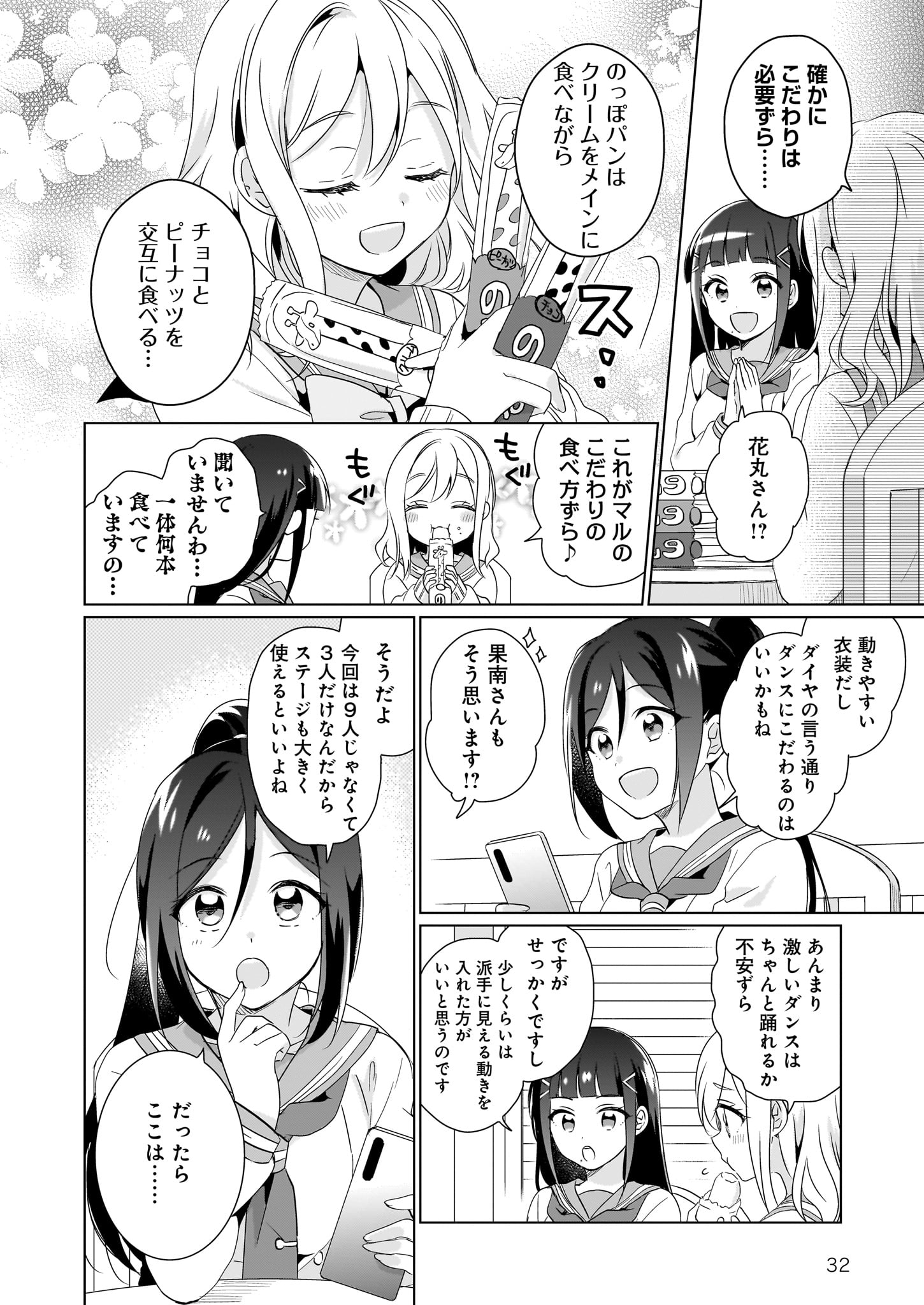 【画集】Love Live! Sunshine!! UNIT LIVE ADVENTURE 2020漫画选集