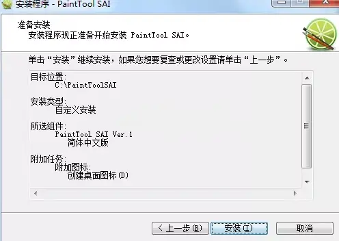 Easy Paint Tool Sai 1和2版本 下载及安装送软件 哔哩哔哩