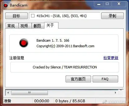世界三大录屏软件之一 Bandicam便捷特别版 比obs好用多了 哔哩哔哩